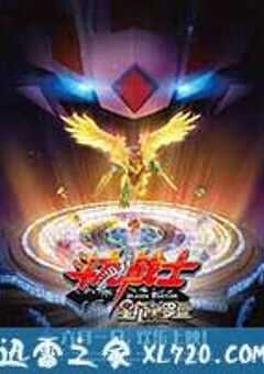 斗龙战士之星印罗盘