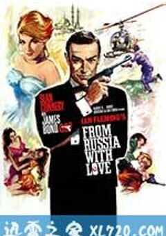 007之俄罗斯之恋 From Russia with Love (1963) 4K网盘迅雷下载