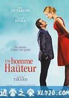 缩水情人梦 Un homme à la hauteur (2016) 4K网盘迅雷下载