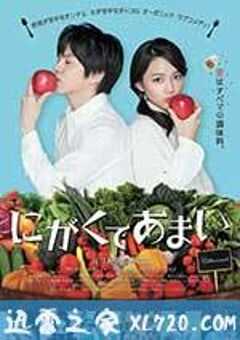 苦中带甜的滋味