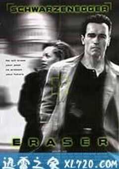蒸发密令 Eraser (1996) 4K网盘迅雷下载