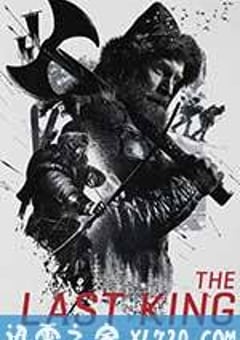 最后的王