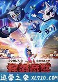 摇滚藏獒 (2016) 4K网盘迅雷下载
