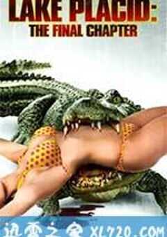 史前巨鳄:最终章