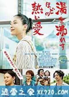 滚烫的爱