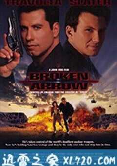 断箭 Broken Arrow (1996) 4K网盘迅雷下载