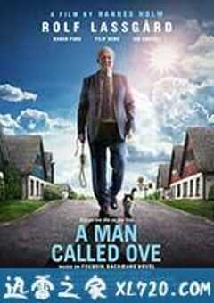 一个叫欧维的男人决定去死