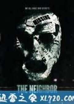 致命邻居