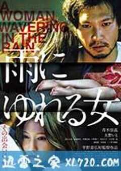 雨中的女人