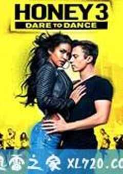 热舞甜心3