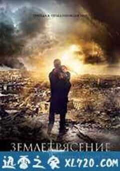 亚美尼亚大地震