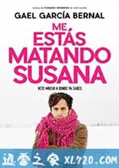 杀死我吧，苏珊娜