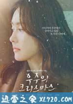 宇宙的圣诞节 우주의 크리스마스 (2016) 4K网盘迅雷下载