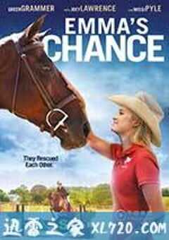 艾玛的机会