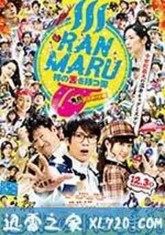 拥有神之舌的男子 鬼灯死亡之路篇