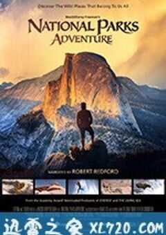 狂野之美：国家公园探险