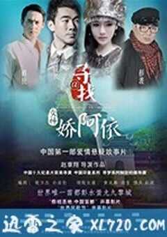 寻找女神@娇阿依