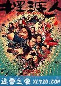 摆渡人 (2016) 4K网盘迅雷下载