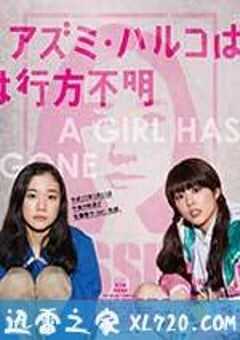 安昙春子下落不明