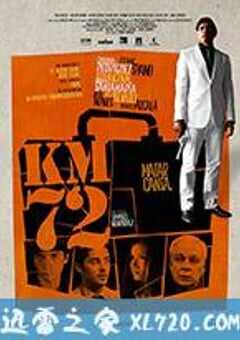 时速72 Km 72 (2015) 4K网盘迅雷下载