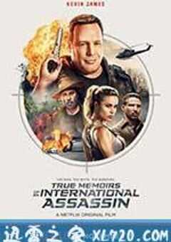 国际杀手的真实回忆录