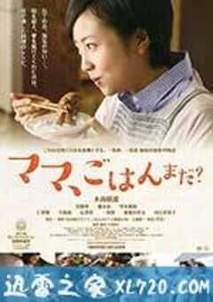 妈妈，晚餐吃什么？