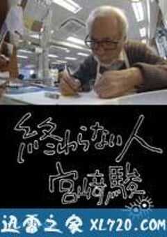 不了神话 宫崎骏