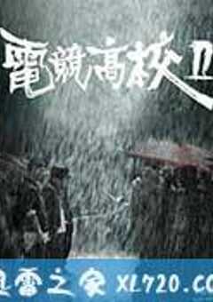 电竞高校2