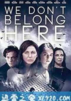 我们不属于这里