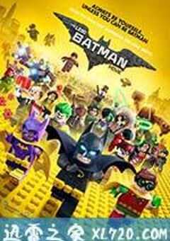 乐高蝙蝠侠大电影