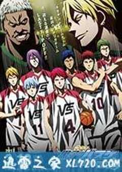 黑子的篮球 剧场版 LAST GAME