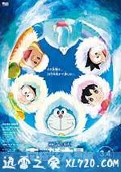 哆啦A梦：大雄的南极冰寒大冒险 公映特典