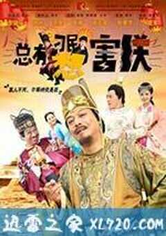 总有刁民想害朕