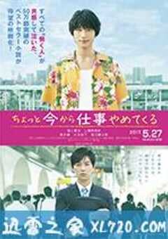 不干了，我开除了黑心公司