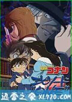 名侦探柯南：章节ONE 变小的名侦探