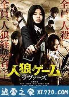 人狼游戏：爱人