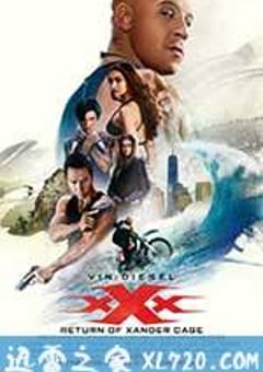 极限特工3：终极回归