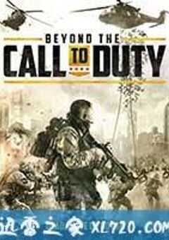 特种部队:毁尸灭尽