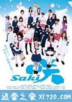 天才麻将少女 电影版