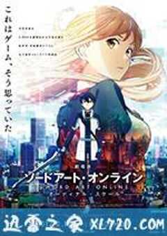 刀剑神域：序列之争