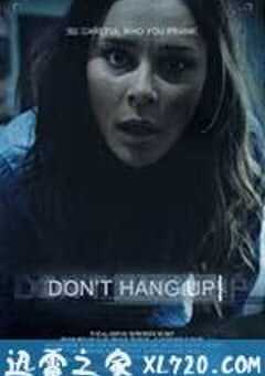 别挂电话