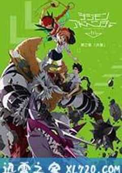 数码宝贝大冒险tri. 第2章：决意