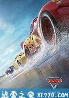赛车总动员3：极速挑战 Cars 3 (2017) 4K网盘迅雷下载
