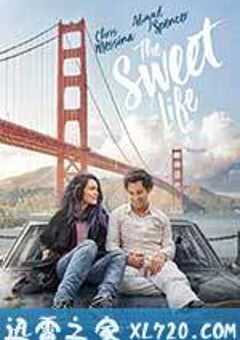 甜蜜的生活