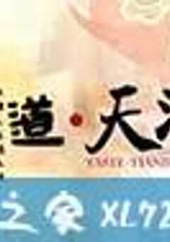 味道天津 第一季