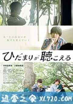 向阳之处必有声