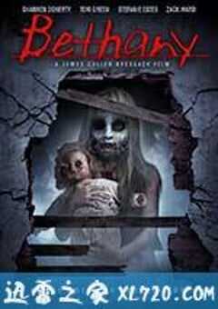 造孽 Bethany (2017) 4K网盘迅雷下载