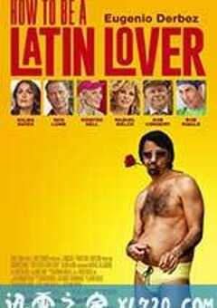 如何成为拉丁情人 How to Be a Latin Lover (2017) 4K网盘迅雷下载