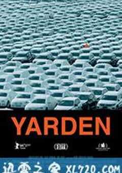 车场 Yarden (2016) 4K网盘迅雷下载