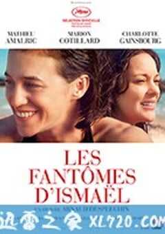 伊斯梅尔的幽魂 Les Fantomes d’Ismaël (2017) 4K网盘迅雷下载